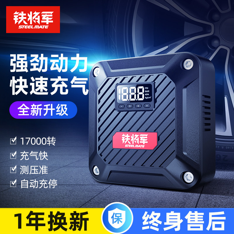 铁将军车载充气泵汽车轮胎打气泵便携式电动充气泵车用高压打气筒属于什么档次？