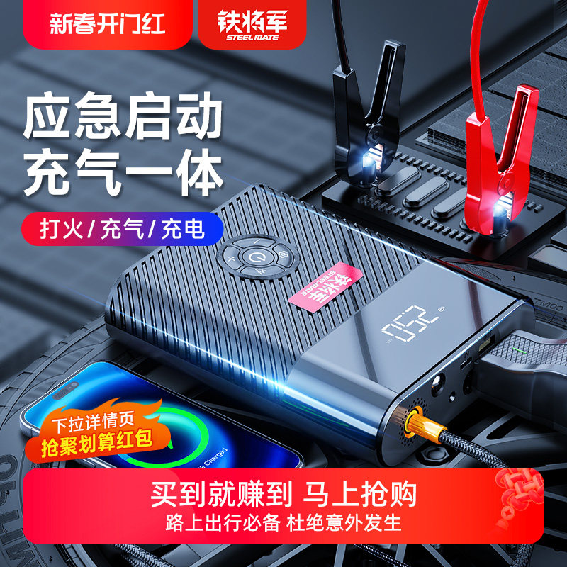 铁将军无线充气泵汽车轮胎便携式打气搭电神器应急启动电源一体机