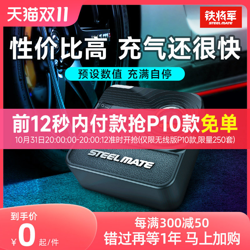 铁将军车载充气泵汽车打气泵车用12v电动便携式应急小轿车加气泵使用感如何?