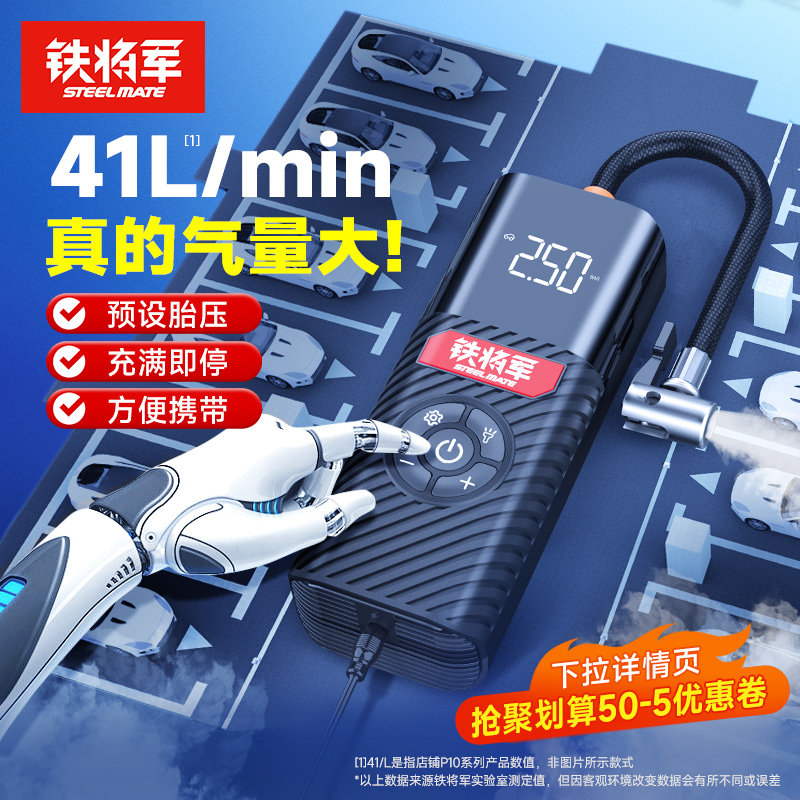 铁将军车载无线充气泵汽车自动充停打气泵便携式多功能电动打气筒属于什么档次？