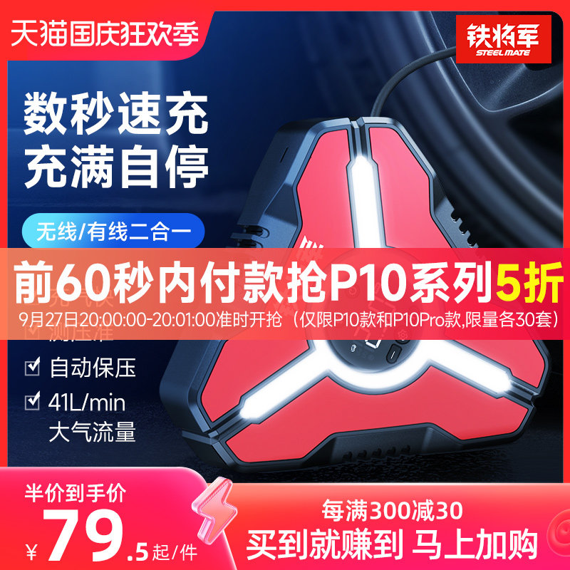 铁将军车载充气泵汽车轮胎打气泵便携式电动充气泵车用高压打气筒高性价比高么？
