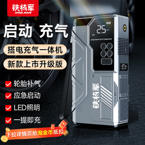 铁将军12V锂聚合物电池智能打火