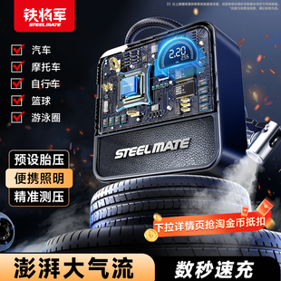 铁将军车载充气泵汽车打气泵车用12v电动便携式 应急小轿车加气泵