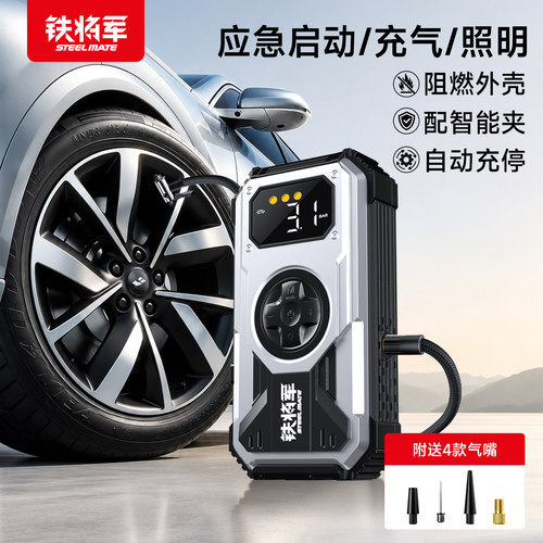 U先试用-铁将军第二代应急充气一体机