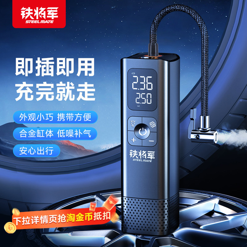 铁将军车载充气泵便携式车用轮胎电动充气球户外洗车充气泵大功率