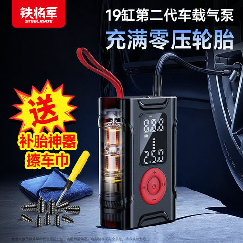 铁将军第二代车载充气泵重磅新品