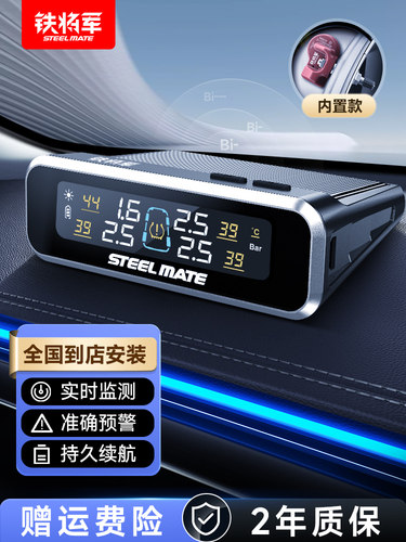 铁将军胎压监测器升级传感器内置汽车无线太阳能高精度轮胎检测仪