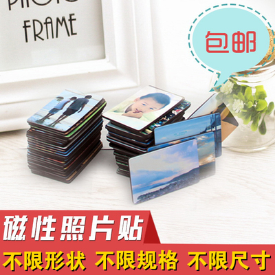 照片创意磁贴冰箱贴来图定制