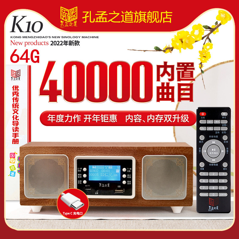 孔孟之道国学机K10听读机正品新款故事早教学生教材学习机4万首|msdalam kategori Toy/bayi/teka-teki/blok bangunan/model, Pembelajaran awal/mainan pintar, Pra-pengajaran/Pembelajaran mata membaca - dari Buy2taobao.com untuk memberikan perkhidmatan ejen Taobao profesional membeli