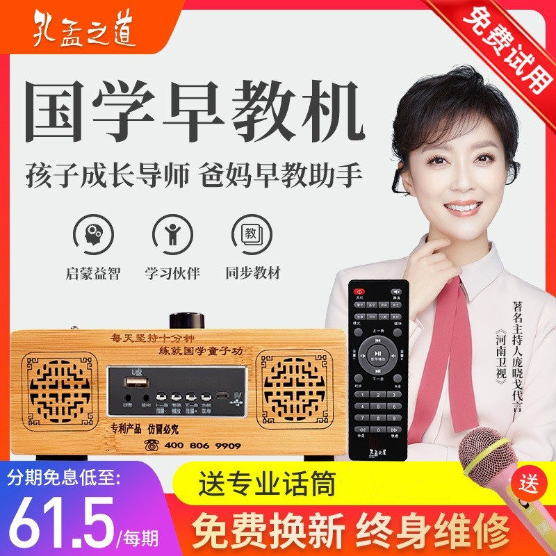 孔孟之道国学机升级款经典听读机早教机胎教读经儿童学习故事机K5|msdalam kategori Toy/bayi/teka-teki/blok bangunan/model, Pembelajaran awal/mainan pintar, Pra-pengajaran/Pembelajaran mata membaca - dari Buy2taobao.com untuk memberikan perkhidmatan ejen Taobao profesional membeli