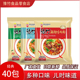 豫竹方便面经典 40袋干脆面泡面网红小零食 麻辣整箱袋装
