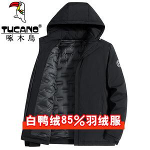 啄木鸟中年男士短款羽绒服冬季防寒保暖爸爸冬装加厚上衣外套袄子