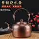 铜壶烧水壶纯紫铜家用手工加厚火锅店加汤老式 复古大容量5L大号