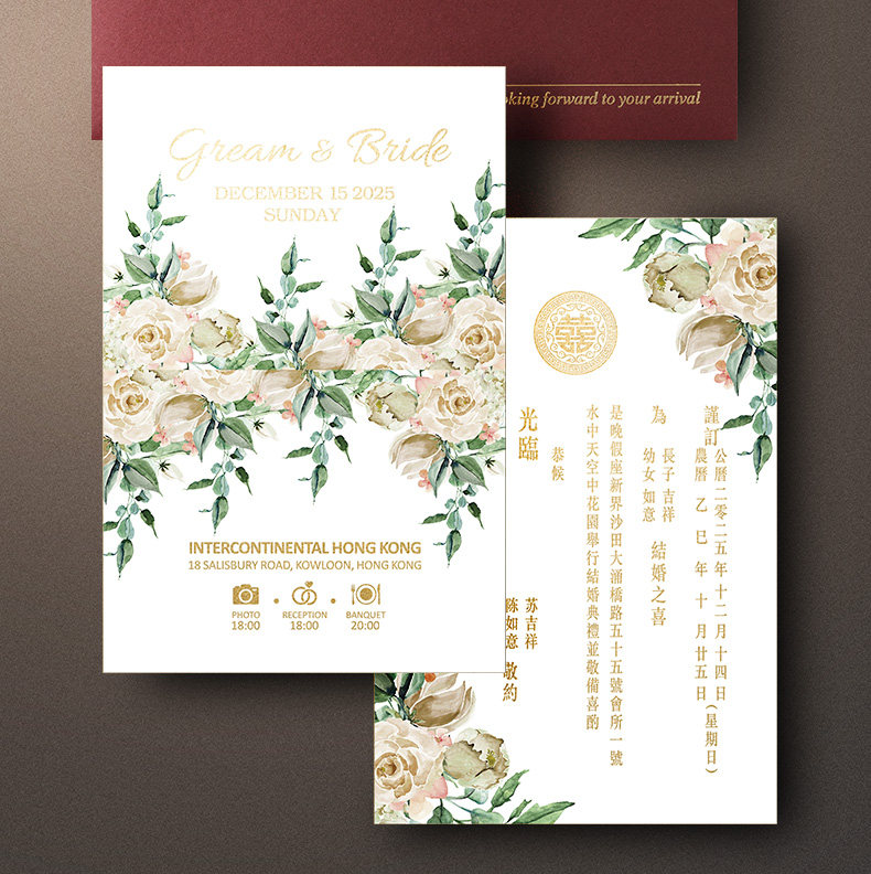 2025婚礼邀请函小清新港版结婚请帖欧式请柬森系创意定制烫金喜帖