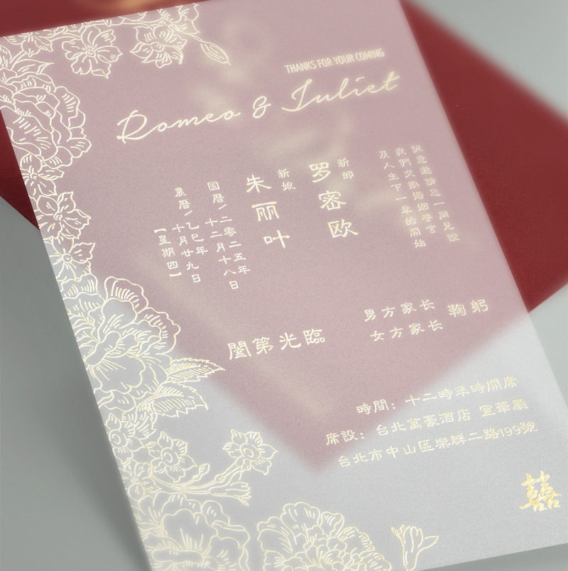 台湾定制婚礼请帖空白个性烫金结婚喜帖欧式小清新请柬简约邀请函