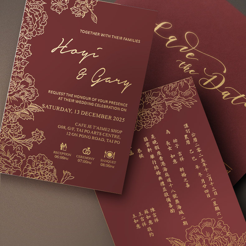 港版烫金请柬2025婚礼邀请函欧式定制小清新请帖个性创意空白喜帖