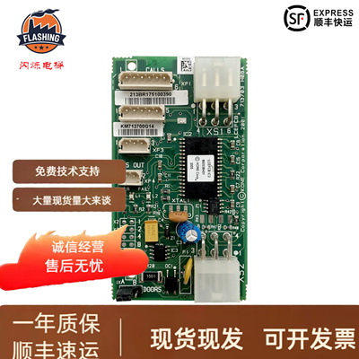 通力电梯井道通讯板KM713700G71