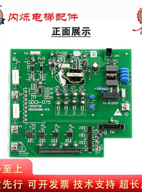 全新原装日立电梯MCA电梯驱动板GDCI-075/13520738