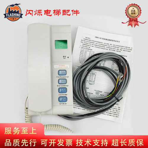 三菱电梯机房话机对讲机