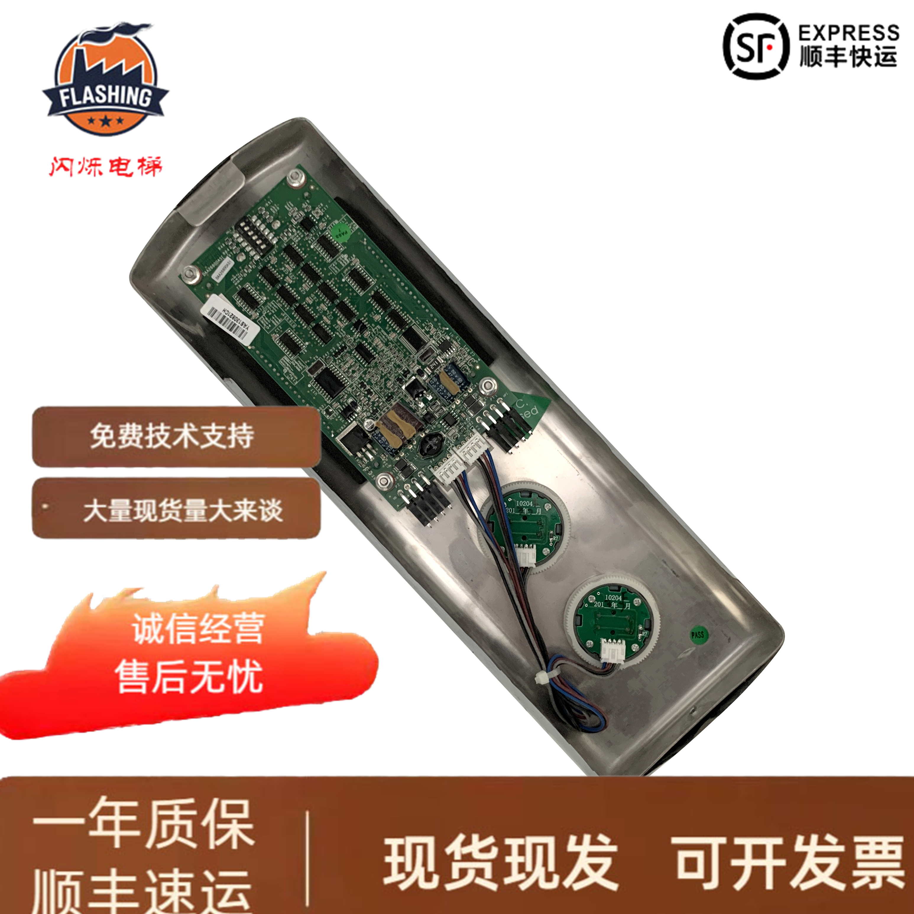 奥的斯电梯外呼面板DAA26800AS1