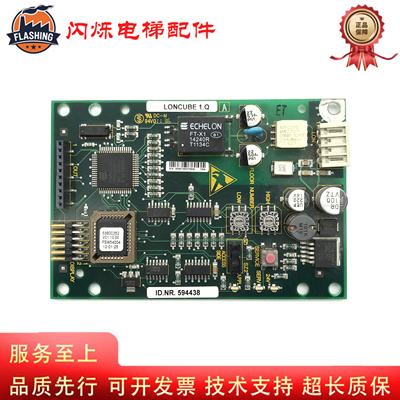 电梯配件ID.NR.594438