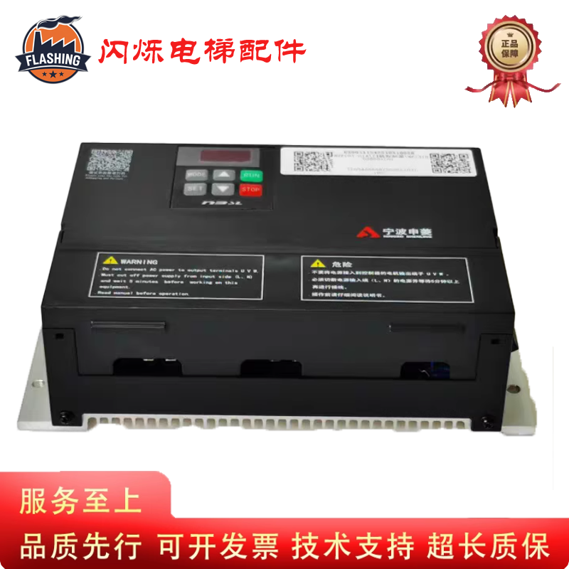 宁波申菱门机变频器NSFC01-01A