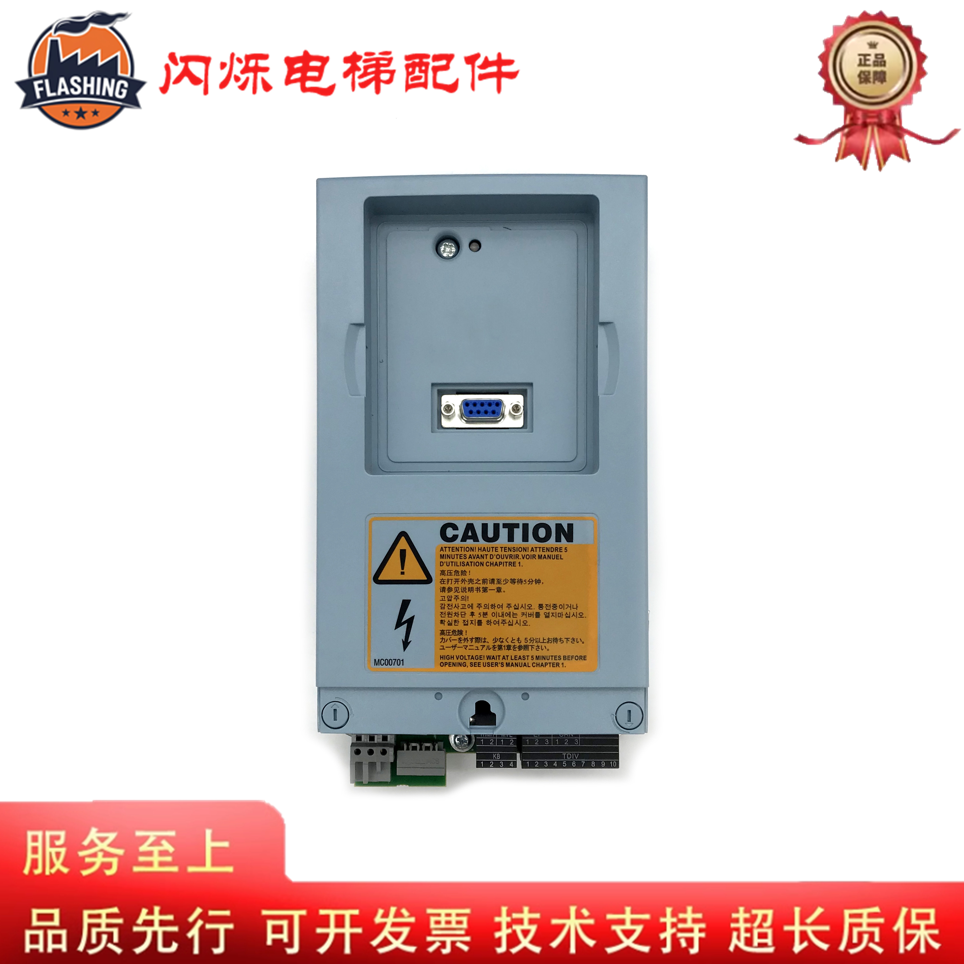 迅达3300变频器蓝盒ID59410995
