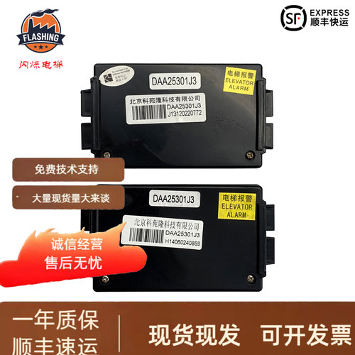 奥的斯轿厢底坑对讲机电话