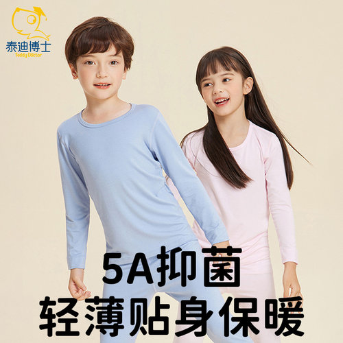 泰迪博士秋冬男女儿童莫代尔套服