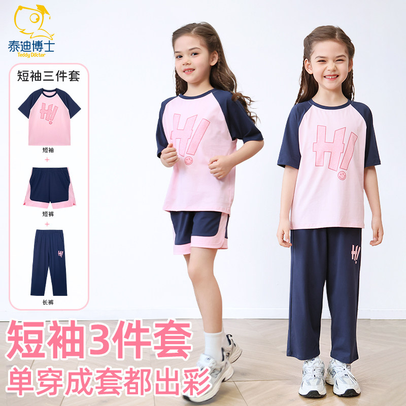 新款运动风儿童睡衣夏季纯棉薄款三件套女童短袖女孩家居服套装
