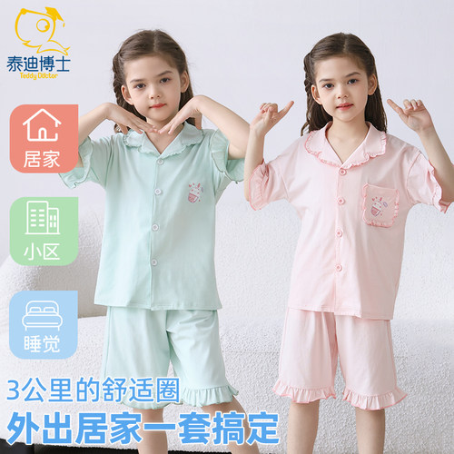 泰迪博士纯棉A类女童家居服套装