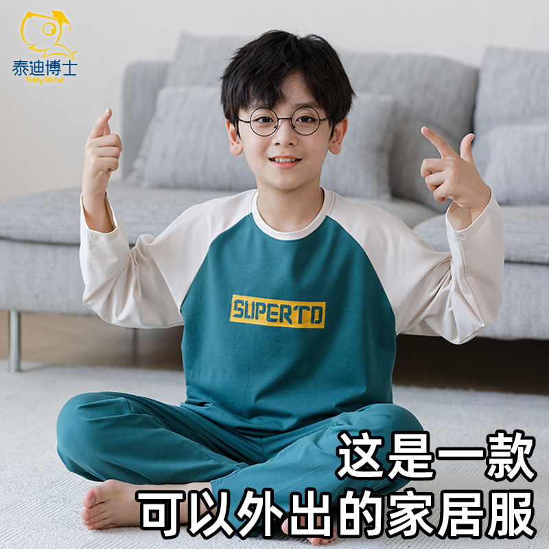 泰迪博士精梳棉居家简约春秋套装