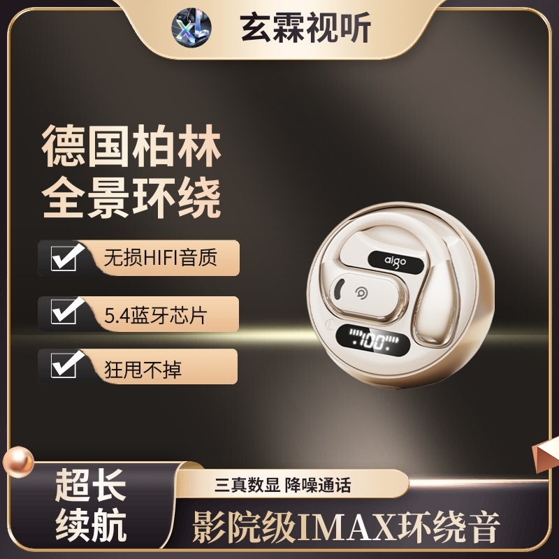 爱国者2025新款骨传导蓝牙耳机开放耳挂式高音质运动超长续航防水