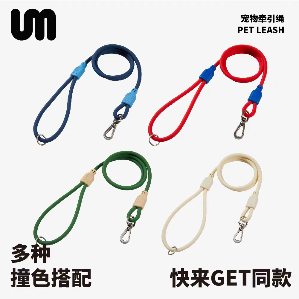 UNMIXED活力对撞牵引绳外出遛狗