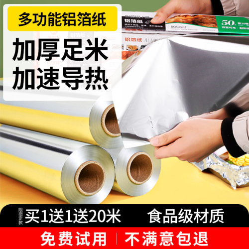 空气炸锅烧烤用品锡纸烤箱家用