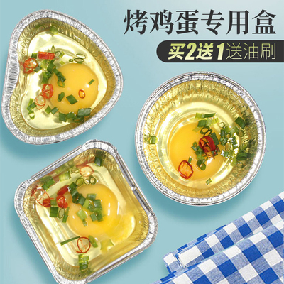 蛋挞托心形锡纸盒烤鸡蛋铝箔碗