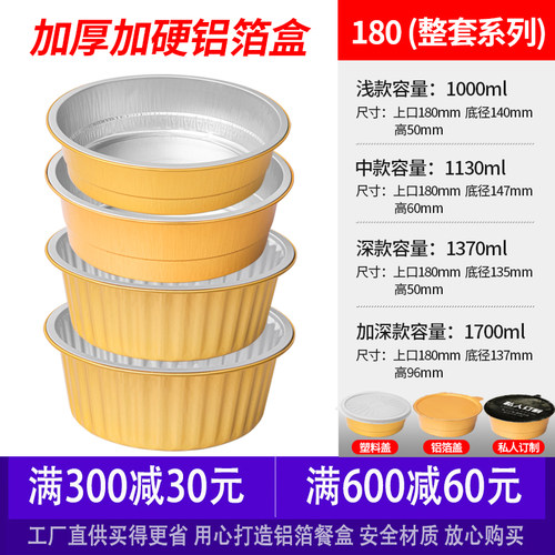 boerte/箔洱特圆形铝箔外卖打包