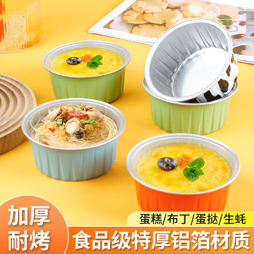 金色锡纸碗烘焙模具耐高温