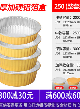 250款2000ml3500ml金色密封锡纸盒火锅冒菜外卖打包餐盒不漏汤碗