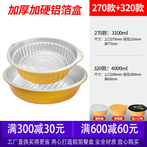 boerte/箔洱特圆形铝箔外卖打包