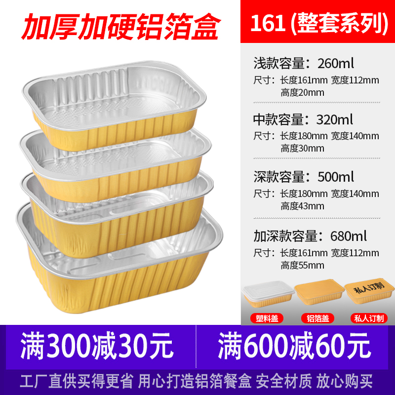 boerte/箔洱特圆形铝箔外卖打包