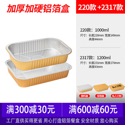 boerte/箔洱特长方形铝箔外卖