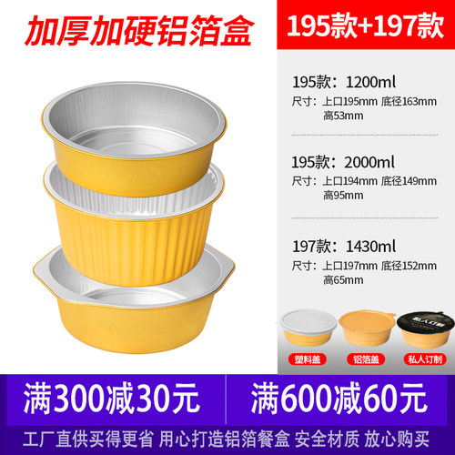 boerte/箔洱特圆形铝箔外卖打包