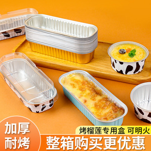 boerte长方形铝箔烤榴莲外卖打包