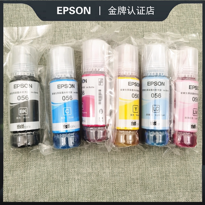 EPSON爱普生原装正品墨水056适用L8058 L18058照片墨仓打印机拆机