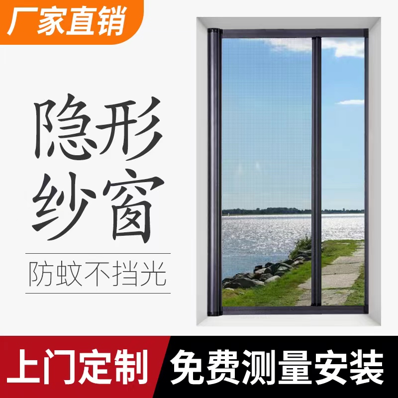 成都高清纱窗免费上门安装