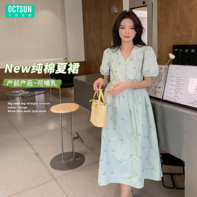 十月名裳孕妇装夏款100%纯棉连衣裙新款孕妇裙子宽松外穿哺乳裙绿