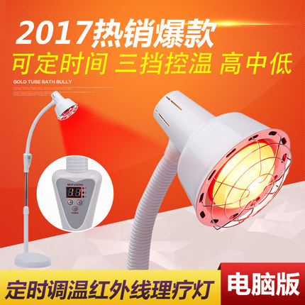 热卖家用台式红外线理疗灯妇科烤电美容院双头烤灯灯泡医专用配件