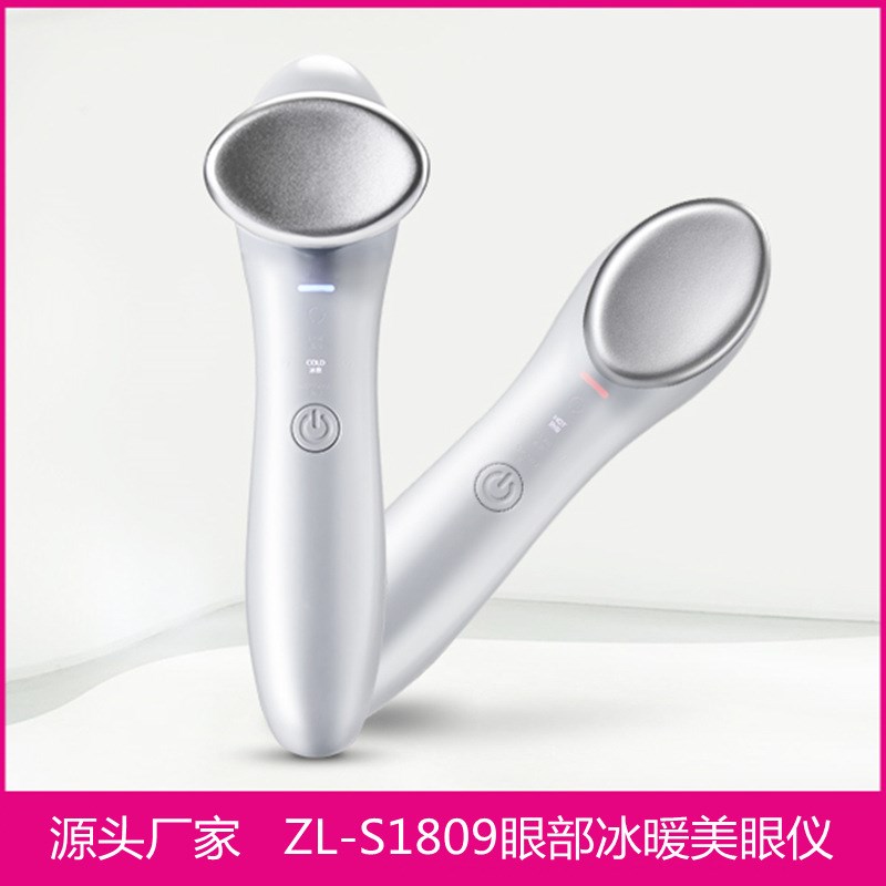 电动冷热按摩多功能眼部美容仪
