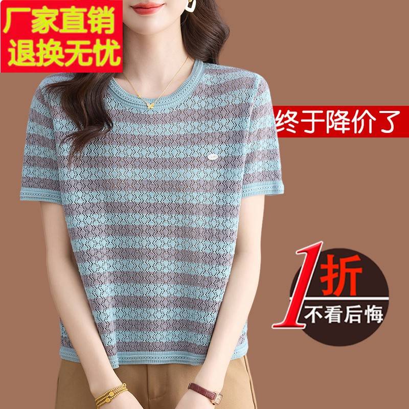 鄂尔多斯市桑蚕丝上衣女2025新款夏季镂空短袖T恤洋气减龄针织衫